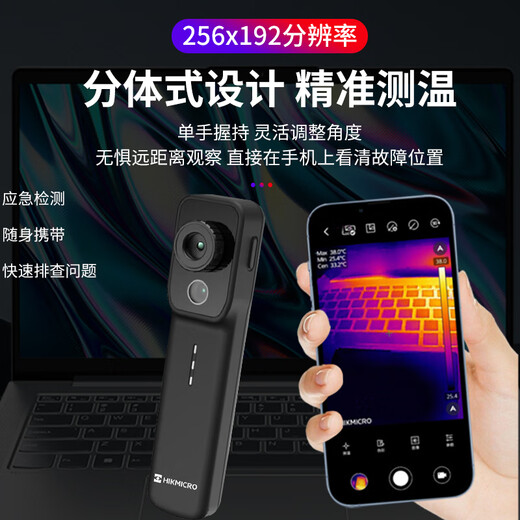 HIKMICRO P20MAX/W mobile phone thermal imager HD thermal imager night vision power circuit board leakage detector