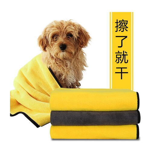 Pet quick-drying water-absorbent bath towel Teddy Golden Retriever cat and dog water-absorbent and thickened thickened model for small and medium-sized dogs (55cmX100cm)