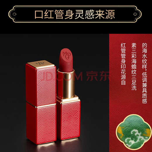 毛戈平美妆（MAOGEPING BEAUTY）口红唇膏哑光丝绒雾保湿滋润持妆显色气质甜美斩无盒 凤鸣红苑凝色唇膏_695凤栖梧