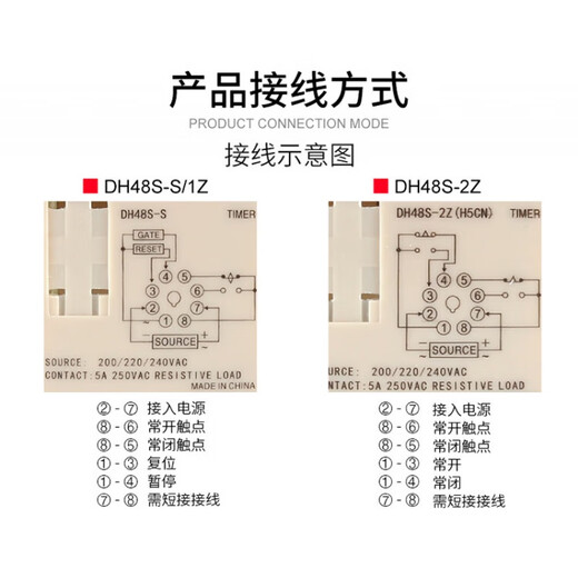Digital display time relay DH48S-S cycle control time delay 220V 24V3 DH48S-S AC220V