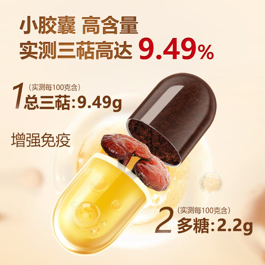 Tilemei 180 capsules extra capacity broken Ganoderma lucidum spore powder capsules Changbai Mountain to enhance immunity and nourish middle-aged and elderly people 0.25g*180 capsules/box monthly quantity