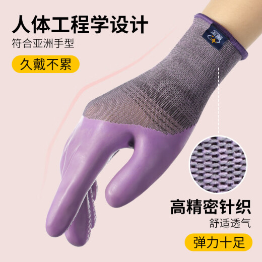 星宇劳保手套耐用耐磨防滑防水优耐保乳胶压纹手套无异味不臭手工地钢筋工木工专用软胶胶皮防护手套A698 【12双】A689 S码（此款适合女士哦）