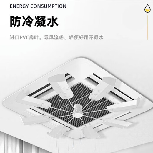 Hange-S9 central air conditioner ceiling unit anti-direct blow fan noiseless 360-degree rotating fan blade air conditioner windshield office ceiling unit air conditioner wind deflector guide fan recommended upgrade to the second generation white fan blade S9 guide fan 360 rotation noiseless