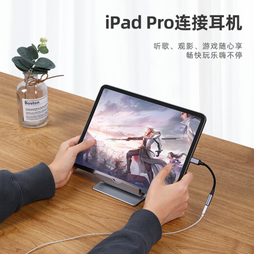 Biaz Apple 15/iPadPro headphone adapter Type-C to 3.5mm headphone audio converter USB-C adapter DAC decoding Huawei Xiaomi mobile phone universal P67