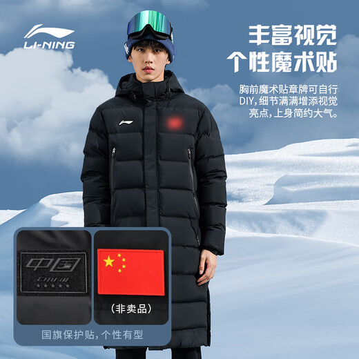 李宁（LI-NING）羽毛球服长款羽绒服男女同款白鸭绒保暖舒适耐寒外套 黑色 M 