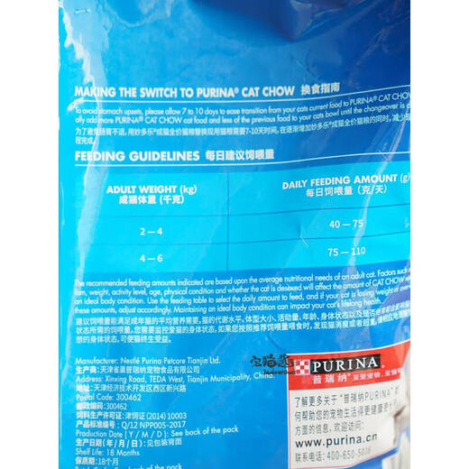 Myodo Le Adult Cat Full Price Cat Food Purina Balanced Nutrition Adult Cat Main Food 10kg. Specifications based on taste are Adult Cat Food 1 point 5kg.