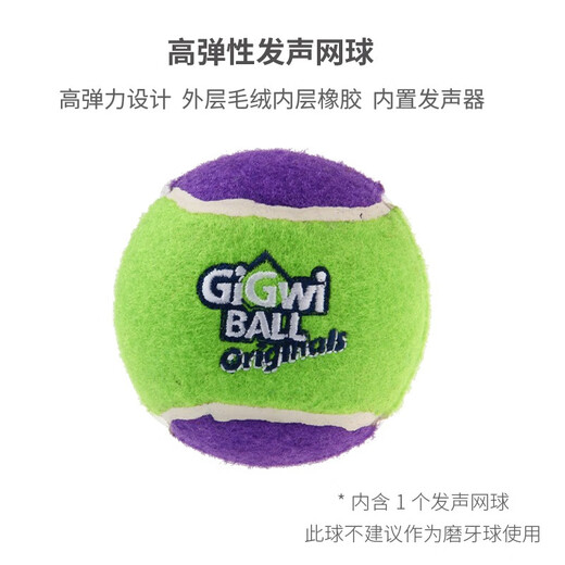 GiGwi dog toy cue ball thrower outdoor circuit training cue pickup pet dog toy device pet toy medium tennis ball * 3 pieces + cue throw outdoor
