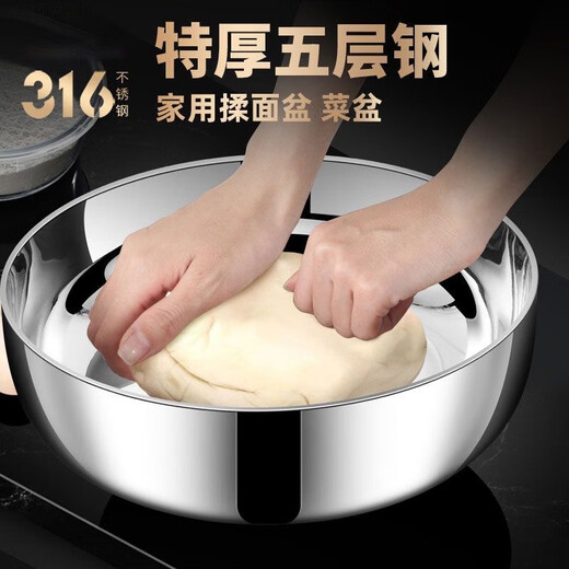 Zhongnuo 316 stainless steel kneading basin and noodle deepening and basin household kitchen basin thickened vegetable basin mixing vegetable basin 316 stainless steel thickened kneading basin one