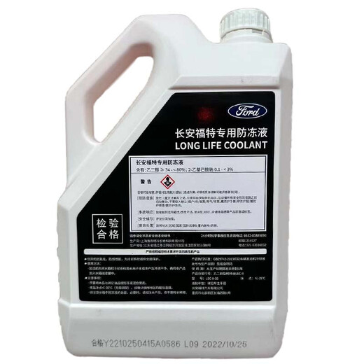 Ford original antifreeze coolant Fox Escort Mondeo Escape Taurus Edge Explorer 4L -35 red universal model fluorescent red yellowish