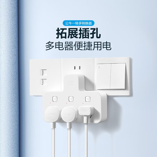 Bull-shaped plug one-turn multi-socket expander plug-in strip expander conversion head one-turn three-turn connector socket conversion plug B9 series one-turn three/pin-shaped/independent switch GN-98033
