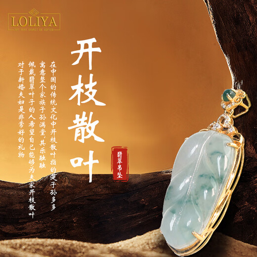 Luoliya Gao Bingpiaohua-Jade K gold inlaid leaf pendant gold inlaid jade gold branch jade leaf jade pendant for women to give to my wife