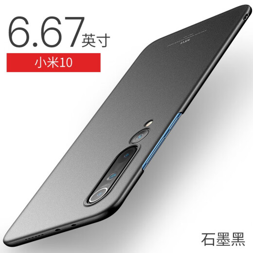 Mosvi is suitable for Xiaomi 10 mobile phone case Xiaomi 10S Extreme Commemorative Edition Xiaomi 10Pro protective cover all-inclusive anti-fall frosted hard shell for men and women ultra-thin personalized creative Xiaomi 10 [graphite black] strong anti-fingerprint | free full-screen film