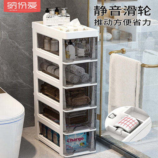 Nafenai 18/25/35cm bathroom gap storage cabinet drawer-type bathroom narrow gap storage cabinet transparent storage cabinet 18 wide transparent black drawer can store things on the top five layers