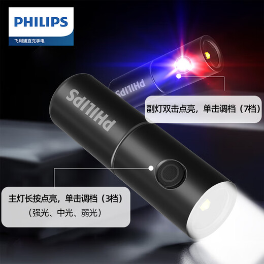 Philips (PHILIPS) flashlight strong light household mini small portable riding warning outdoor lighting emergency light SFL1126