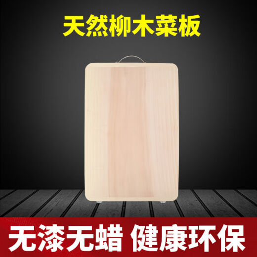 Lan Baihui willow cutting board front cutting wood cutting board willow panel cutting board household and panel kitchen rolling dough kneading first grade Yellow River dry willow [30 years old] solid wood 30*20*2.8 [extra thick]