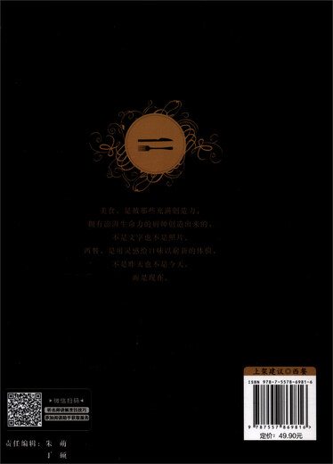 [正版书籍] 西餐教科书 王森编 吉林科学技术出版社 正版旧图书 原版旧书籍 可团购 可开发票