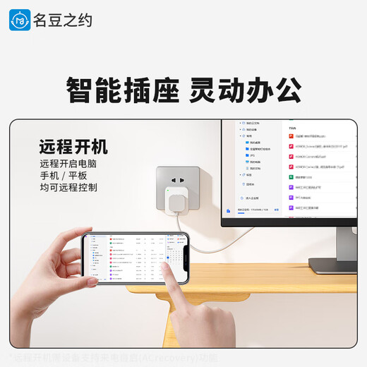 Famous Dou's appointment remotely starts computer Wifi smart socket mobile phone remote control voice remote control time switch plug plug board remote control office home business trip efficient