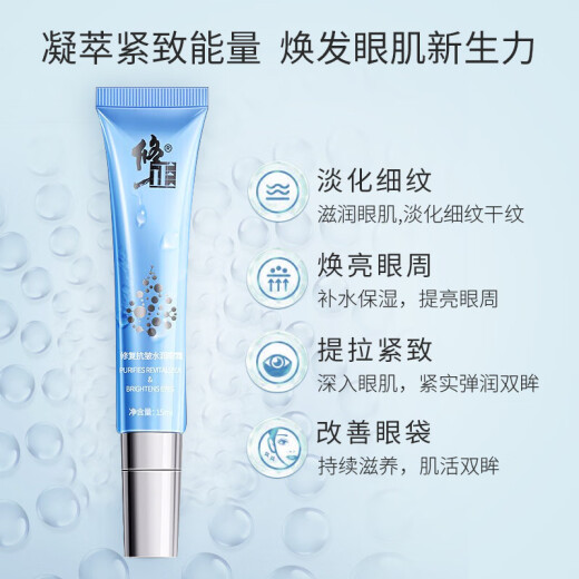 Correcting anti-wrinkle eye cream, multi-effects, diluting dark circles and fine lines, hydrating eye cream, lifting, firming and hydrating eye essence eye mask, special corrective, repairing, anti-wrinkle, hydrating eye cream for men and women
