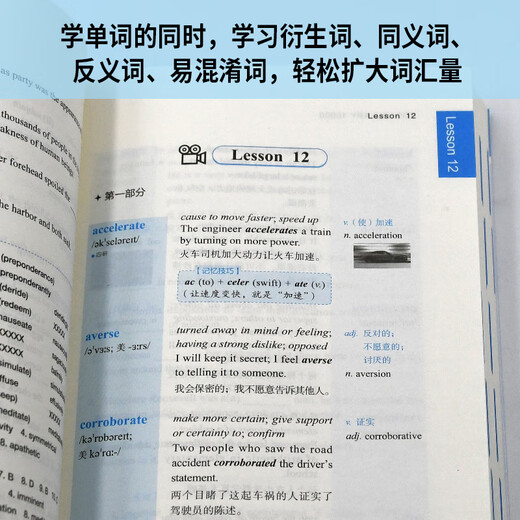 Durch das Durchbrechen von 10.000 englischen Vokabeln (neue Version mit Code-Scanning-Audio) beherrscht Liu Yi Gedächtnisfähigkeiten und merkt sich Wörter effizient, indem er CET-4, CET-6 und das Vokabular des Lehrplans für die Aufnahmeprüfung für Postgraduierte bewertet