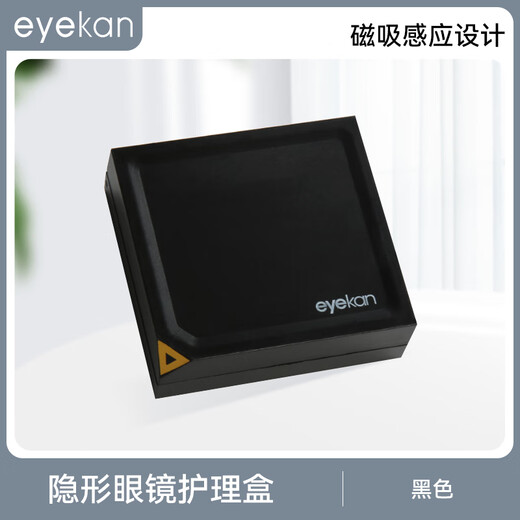Eyekan boîte de soin pour lentilles de contact compagnon de lentilles de contact portable pour hommes et femmes 1821 noir