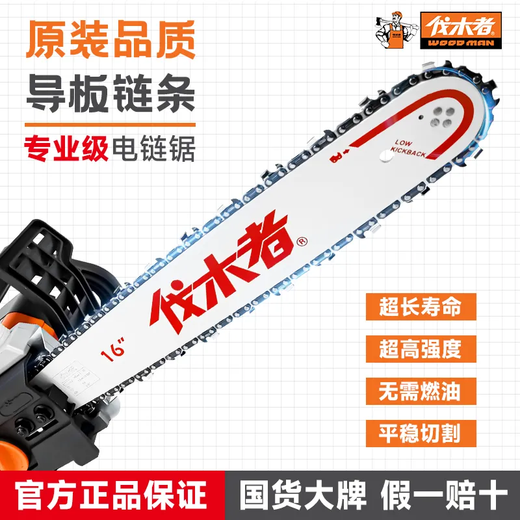 Logger WOOD MAN Backbone Logger Electric Chain Saw Household Firewood Chainsaw High Power Plug-in Logger Saw New Electric Chain Saw MATT Chain 2+ Original Guide Plate 2 16-inch Logger 405 Electric Chain Saw-2200W