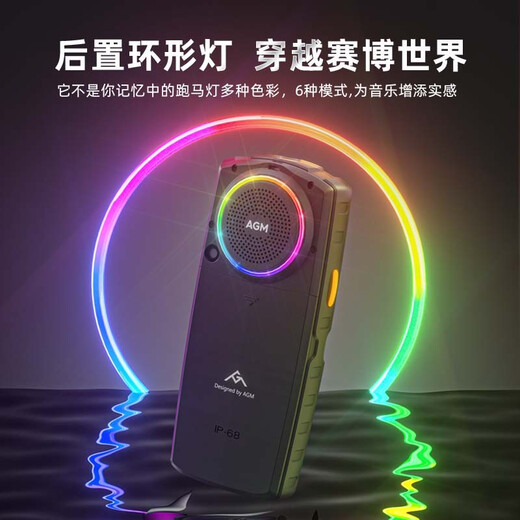 AGM M6 three-proof 4G full network mobile Unicom telecom button straight board super long standby function machine big sound big font backup mobile phone for the elderly and students standard version