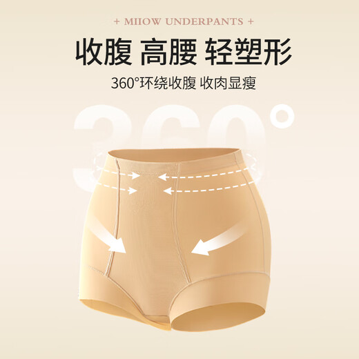 Oudifen 2-pack high-waisted thin tummy-controlling briefs, waist-tie, seamless, tummy-slimming, butt-lifting women's underwear