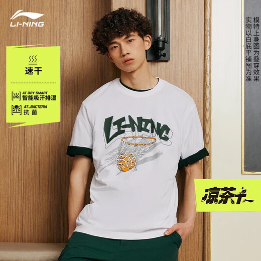 李宁凉茶丨速干T恤丨抗菌冰感吸湿男装短袖上衣AHSU671