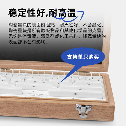Precision ceramic gauge block single piece block gauge high precision ceramic zirconia gauge block standard block gauge 0 level 1 level complete set 6.0-10.0/interval 0.5 level 0-single block 30*9