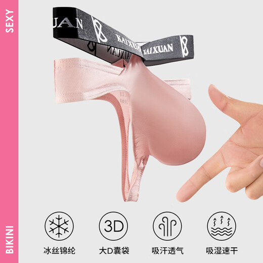 Modal High Slit Waist Passionate Youth Ice Silk Underwear Men's Summer Hot Thong Personality Sexy T-Pants U-Protruding Trend 2 Pairs Macho Pink + Charming Black M Weight 100-130 Jin Jin equals 0.5 kg