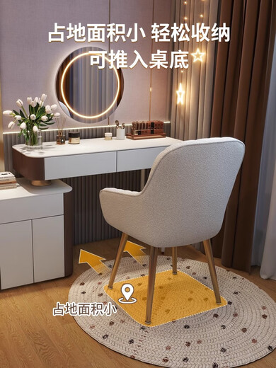 Maoyi light luxury internet celebrity ins makeup chair home bedroom backrest computer chair modern simple manicure dressing table stool lambswool off-white-gold feet