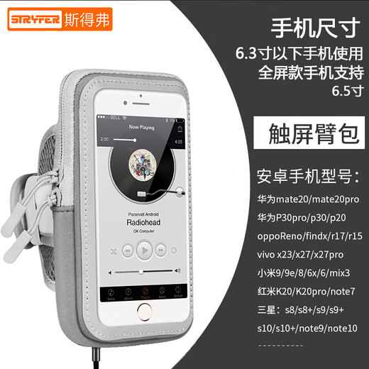 STRYFER Running and Sports Mobile Phone Arm Bag/Wire/Bag Outdoor Riding Waterproof Touch Screen Carrying Artifact Apple 16/Huawei/Xiaomi Universal 6.7-Inch-Silver Gray