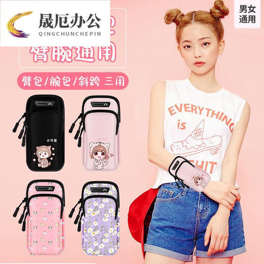 Running mobile phone arm bag, outdoor fitness bag, men's and women's universal hand sports arm bag, waterproof black three-use version, cross-body arm bag wrist bag