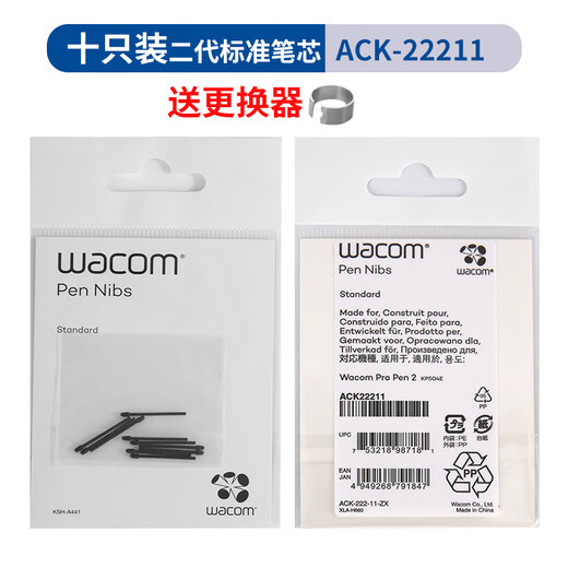 和冠笔芯CTL671/672/6100WL替换笔尖影拓CTH 680 PTH660/651笔头 二代原装标准笔芯十支装 型号AC 0x0cm