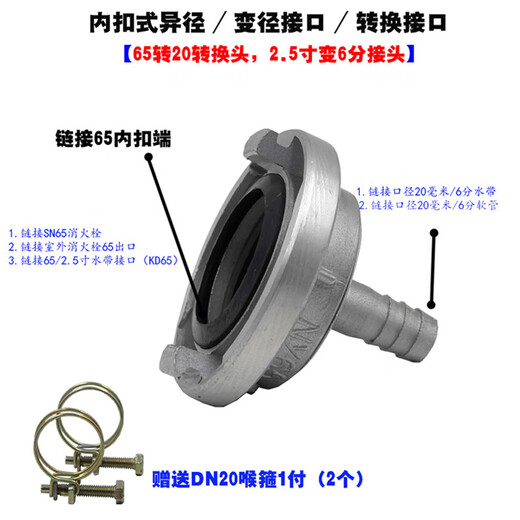 65/50 fire hydrant joint conversion 40/32/25/20 nozzle 2.5/2 inch to 1.5/1.2 inch/6 distributor interface 65 to 20/6 minute conversion head * 1