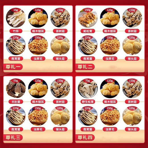 
Zidutang Mountain Delicacies and Jinli Yunnan Specialty Mountain Delicacies and Mushroom Gift Box Morels and Matsutake New Year's Goods New Year's Goods Jinli 1: 1 box 6 boxes 695g