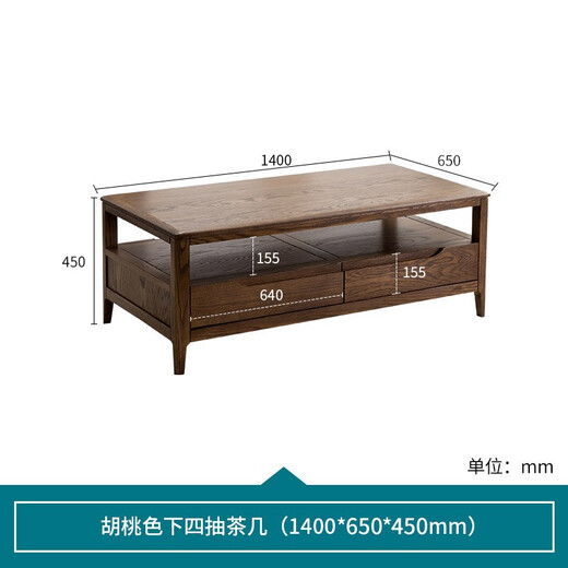沃木 实木茶几 实木茶桌简约小户型北欧进口红橡木茶桌现代咖啡桌 茶几（胡桃色） 1.2米【FS-702-01新】