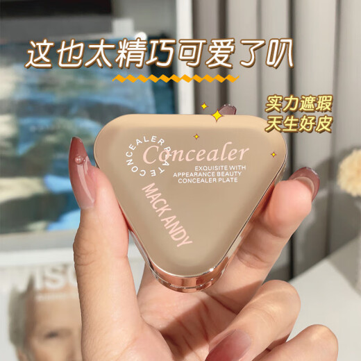 Marco Andy's delicate rejuvenating and beautiful skin concealer covers spots, acne marks, tear troughs, dark circles, moisturizing and non-blocking MK571-01# light skin tone ml2.8g