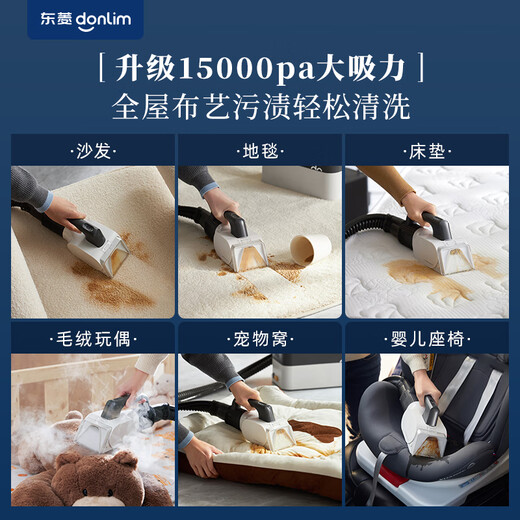 Dongling fabric sofa cleaning machine, high temperature steam spray and suction integrated mite removal cleaning machine, carpet, sofa, mattress, curtain, car cleaning artifact DL-6930, second generation fabric machine DL-6930