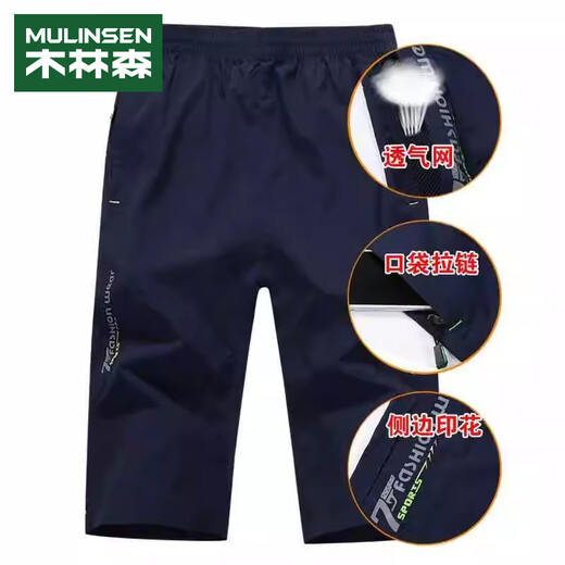 MULINSEN shorts men's Korean style quick-drying three-quarter pants men's loose elastic sports casual beach pants men's black 32/2XL MULINSEN shorts men's Korean style quick-drying three-quarter pants men's loose elastic sports casual beach pants men's black 32/2XL