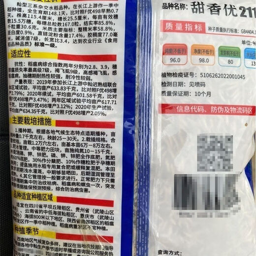 Nationally approved Tianxiangyou 2115 high-yielding hybrid rice seed, first-class rice quality, beautiful fragrance, long-grain, fragrant rice, delicious first-class rice, Tianxiangyou 2115 1Jin Jin is equal to 0.5 kilograms