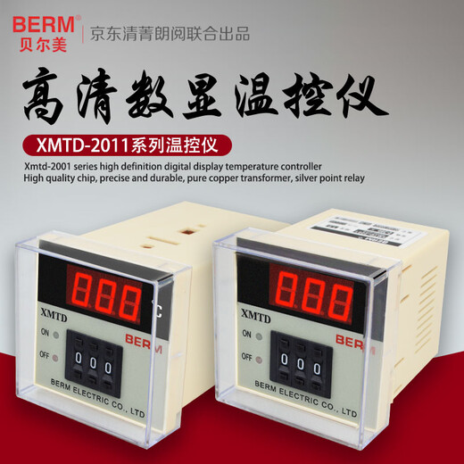 Digital intelligent thermostat digital display meter 220v fully automatic temperature controller switch XMTD-2001 temperature control meter 220V K type 399 short style