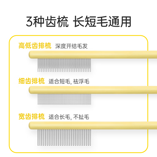 Mango pet cat comb, cat comb, special debugging comb, pet long-haired cat needle comb, dog hair comb, fine teeth, pet comb