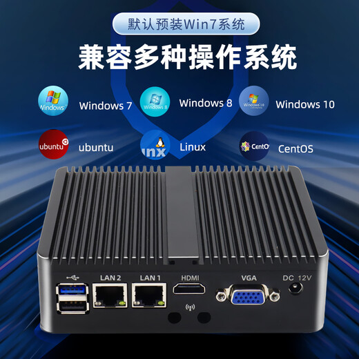 威嵌沃 全封闭无风扇工控机嵌入式迷你工控主机软路由商务办公便携式微型台式机电脑mini PC双网口 赛扬四核J1900(双网) 8G/128G固态/WIFI