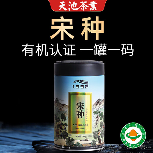 天池茶业1392凤凰单枞宋种 特级名丛 潮州单枞茶 高山有机乌龙茶叶 宋种 100g*1罐