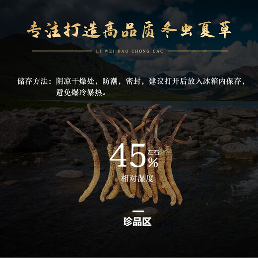 
Liwei Leopard Cordyceps sinensis 10g 4 pieces/g 40 pieces first-class quality freeze-dried Cordyceps father's day gift box high-end tonic