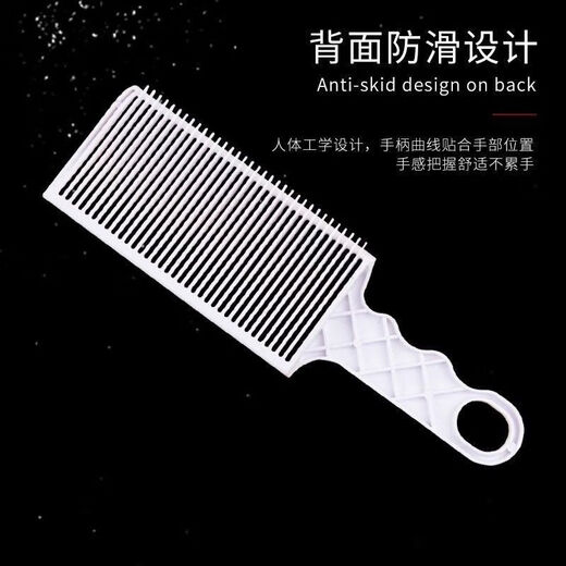 【京东物流】油头渐变理发梳剪发神器修边平头推剪梳定位造型梳 理发梳【1把】