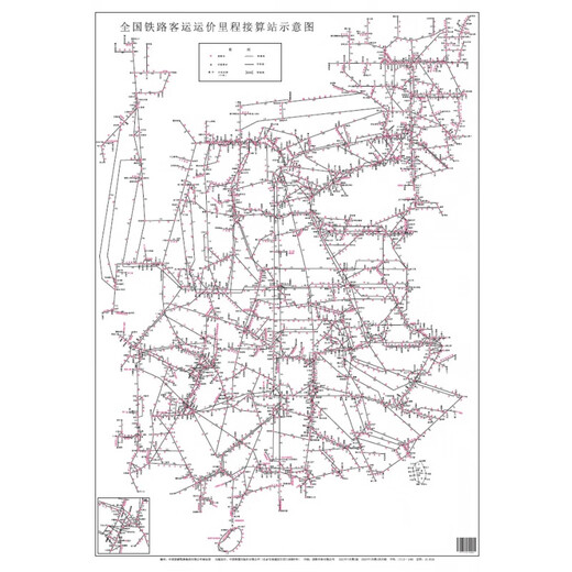 2024全国铁路客运运价里程接算站示意图票价行李表规8个A4大中国铁道出版社 2024铁路接算站示意图 已售 100+ 正版 铁路旅客运输规程