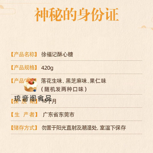 Xu Fuji Crispy Heart Candy Mixed Pack Wedding Candy Special Crispy Candy Bag Candy Wedding Souvenir Children's Candy Crispy Heart Candy 420g*1 (bag)