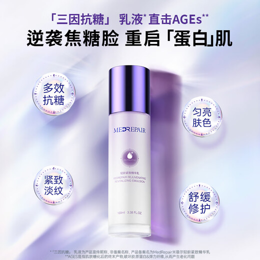 Mibell Youth Firming Essence Milk 100ml Multiple Peptide Moisturizing Firming Anti-wrinkle Skin Care Cosmetics
